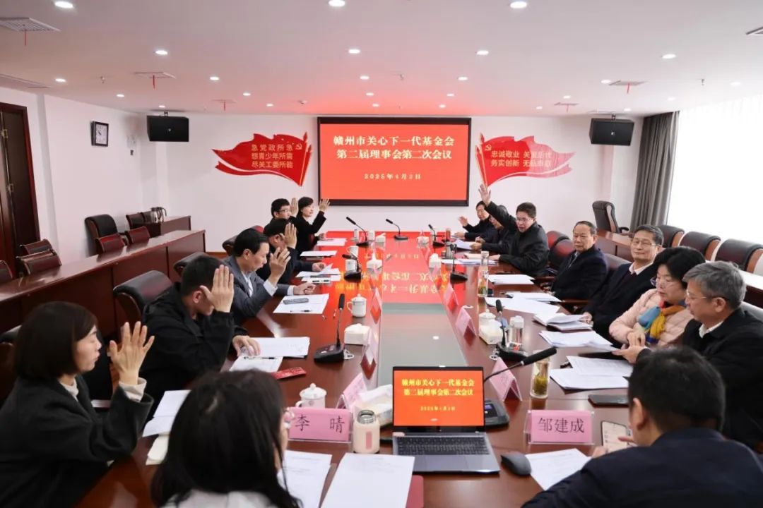 会议.jpg